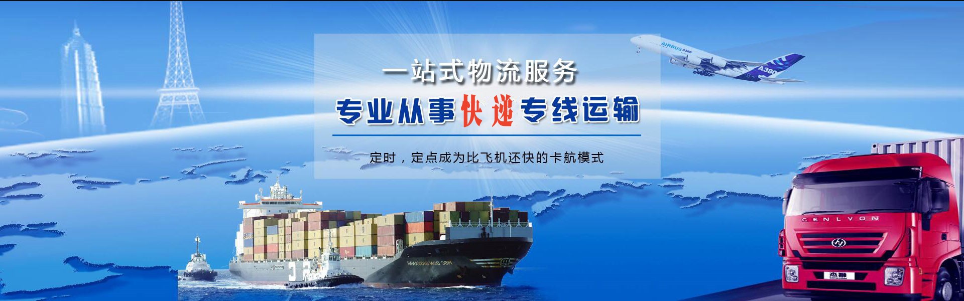 临川到北京物流公司-临川至北京物流专线-临川空运到北京-优时通物流有限公司