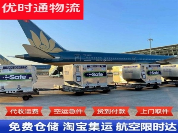 临川到北京空运加急专线